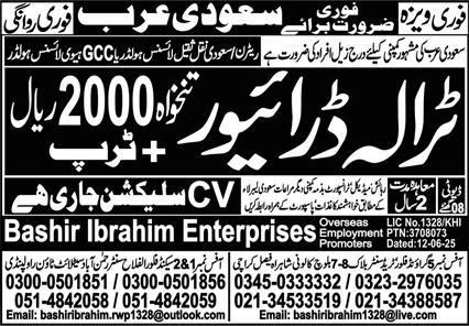 Trala Driver Jobs in Saudi Arabiaa